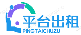 登3出租平台,平台租用,出租平台,皇冠登3出租平台,IDC出租平台,出租平台,六仔出租平台,新版出租平台,BW出租平台,出租平台,OA系统出租,IDC系统出租,系统出租,六仔系统出租,BW系统出租